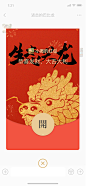 广东林业红包设计拆红包页