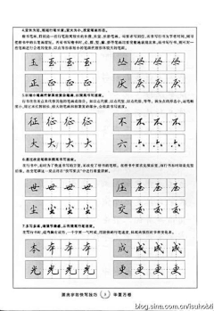 猫先生灬采集到字帖