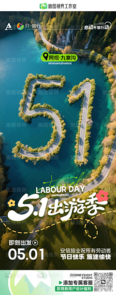 想名字真的太难了采集到旅游海报