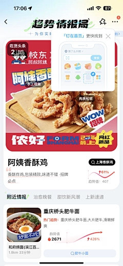 奋斗中的小宝采集到APP模式-卡片流