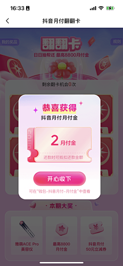 小朱崽子采集到UI｜弹窗