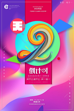 Super灬_Hero采集到开业盛典周年庆典晚会海报舞台背景