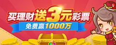 Cherry海外采集到金融banner
