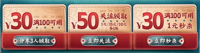 【版式参考】电商优惠券
@郭设计师
