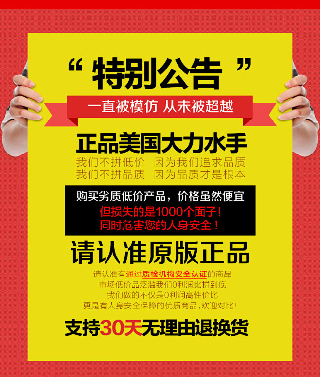 美国大力水手四件套-聚划算团购