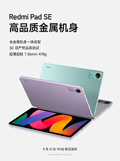 达哥设计采集到平板电脑