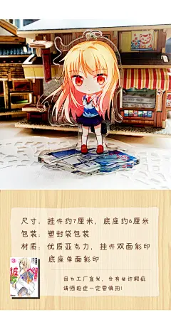樱花庄的宠物女孩动漫钥匙扣Q版双面亚力克挂件立牌椎名真白周边-淘宝网