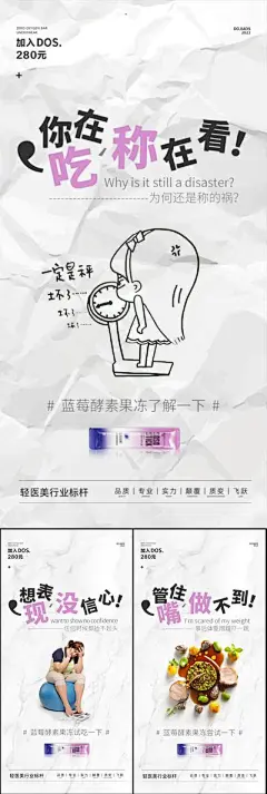 【南门网】海报 高端 系列 抗糖化 白芸豆 蛋糕 益生菌 酵素 减肥 肥胖 塑形 微商 圈图 卡通 手绘 轻奢 白金 粉色 水蜜桃 蓝莓 大餐 火锅 炸鸡 聚会 嗨吃 阻断 油腻 简约 大气 C4D 便秘