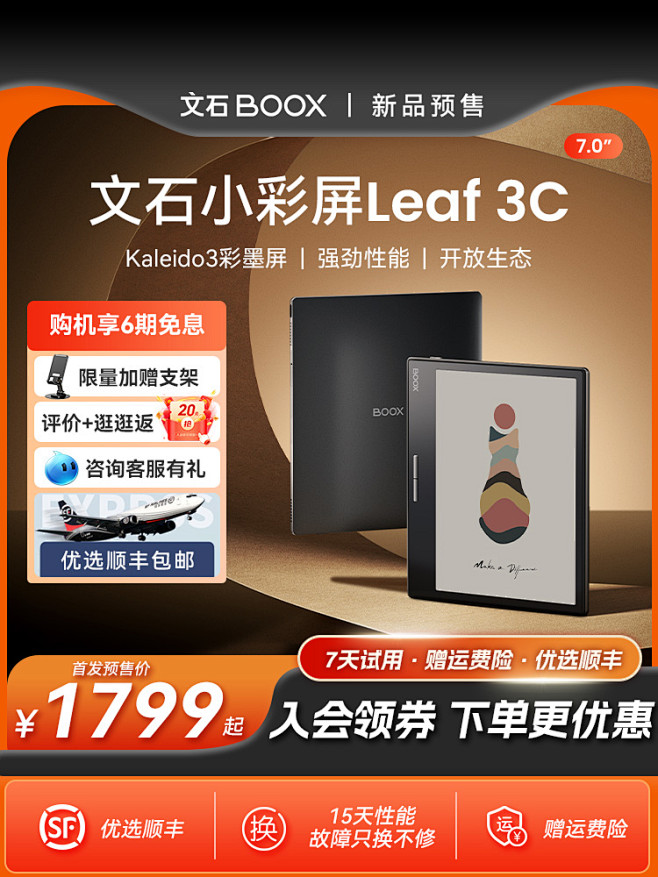 Leaf3c-750-预售