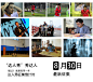 2014设计师春晚达人秀持续升温等你来!
