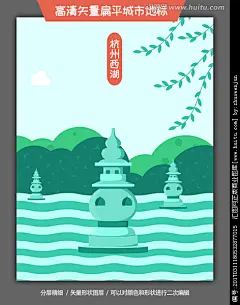 杭州西湖三潭印月高清插画地标，浙江杭州，杭州地标，杭州西湖，三潭印月，柳条，西湖旅游，杭州旅游，西湖旅游，高清地标建筑插画，杭州西湖旅游景点，风景区，西湖景点