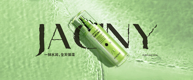 化妆品banner 