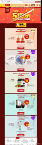 每日五连杀-酒仙网官方旗舰店 - 图翼网(TUYIYI.COM) - 优秀APP设计师联盟淘宝天猫大促销 双十一 双11 双12 双十二 专题首页设计 活动页 节目庆典节庆首页设计 促销海报 电商设计 新思宏创 a-zx.com