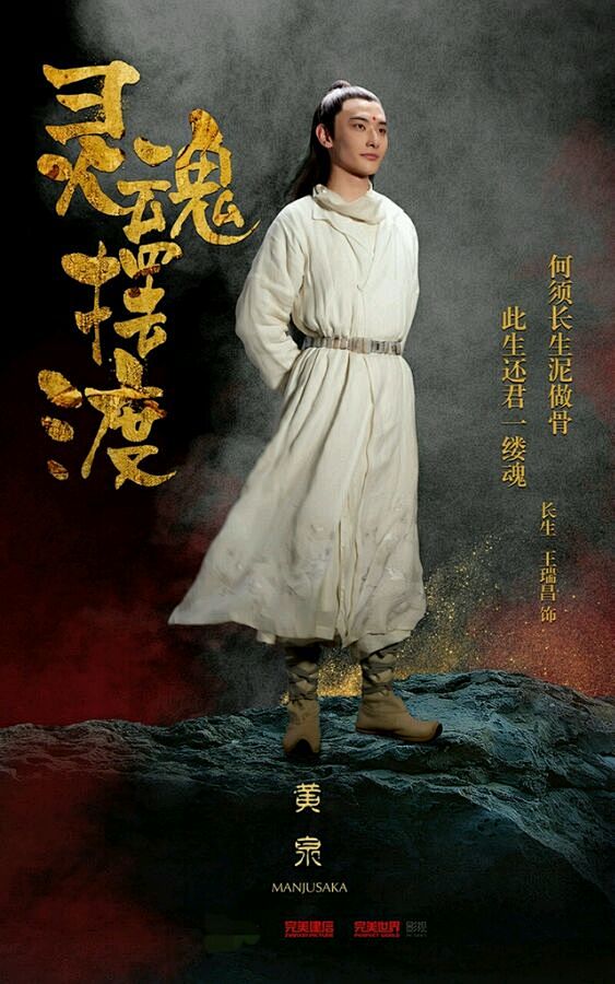 灵魂摆渡黄泉