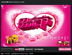 母亲节宣传打折促销海报设计模板下载(编号:1127039)-母亲|父亲节图片素材下载-节日设计素材下载-原创设计稿下载