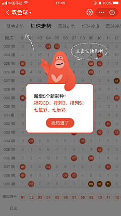 Kwan721采集到App.弹窗