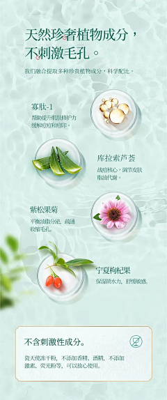 CCYCC1采集到美妆——详情模块