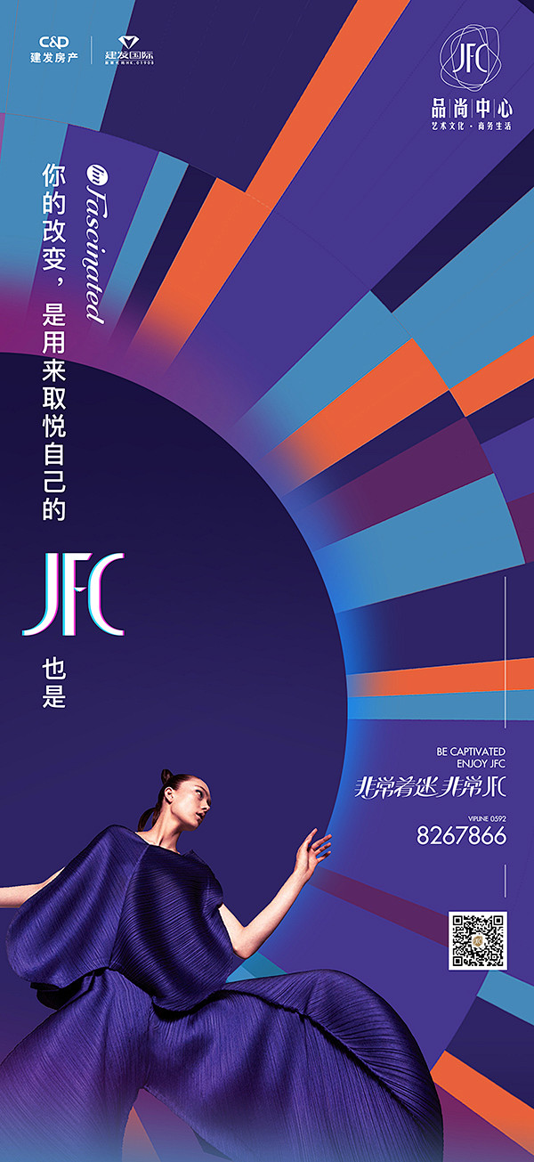 jfc-新形象-单页-3