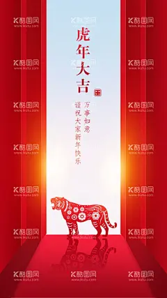 虎年大吉  - 源文件下载【酷图网】2022虎年,2022年,虎,虎年大吉贺卡,2022虎年贺卡,2022春节贺卡,新年贺卡,虎年喜庆贺卡,2022年贺卡,虎年,书法字,虎年海报,虎年贺卡,虎年吉祥,虎年大吉,生肖虎,卡通虎,2022字体,2022艺术字,虎年毛笔字,虎年书法,虎年手写字,虎年封面,虎年主题,虎年大吉海报,虎年大,