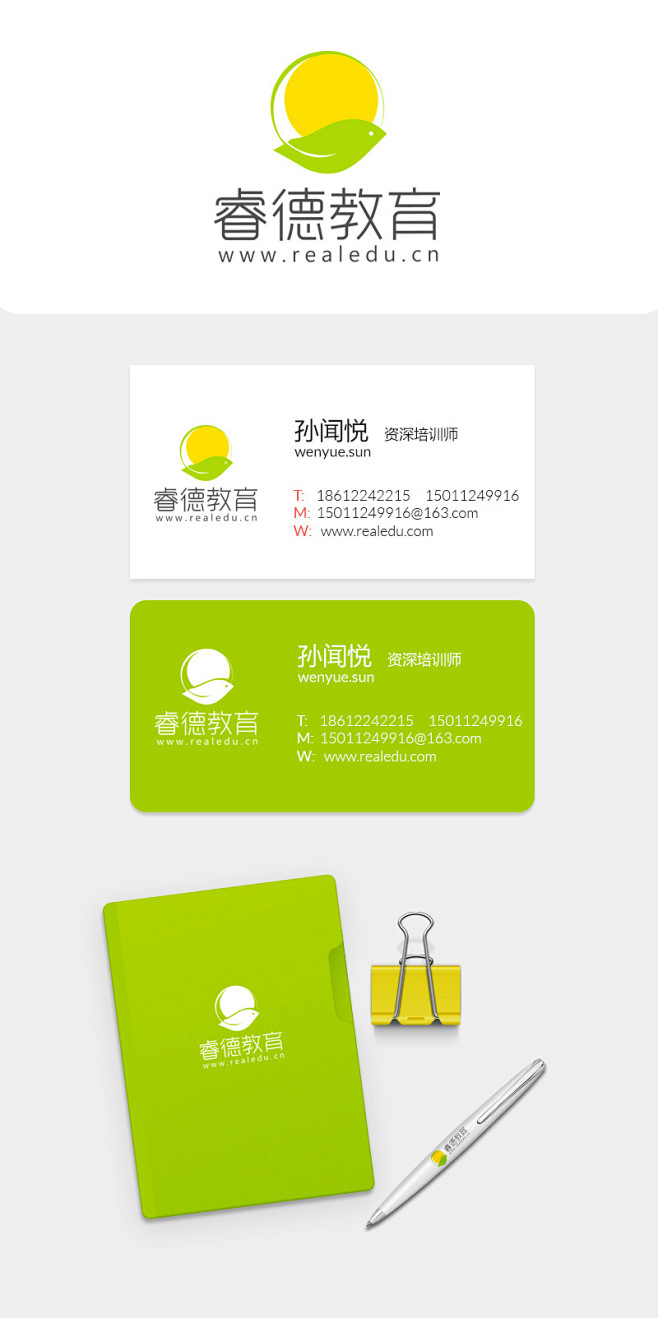 天道教育-睿德教育logo设计