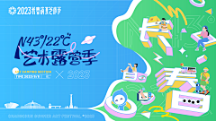 春天的旺仔采集到创意广告