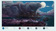 《新笑傲江湖》手游场景配色，国风山河，手绘五岳 ​​​​