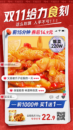 CAI桦采集到饮品甜品海报