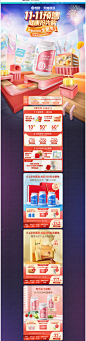 2021 11.11预售-康恩贝官方旗舰店-天猫Tmall.com_看图王