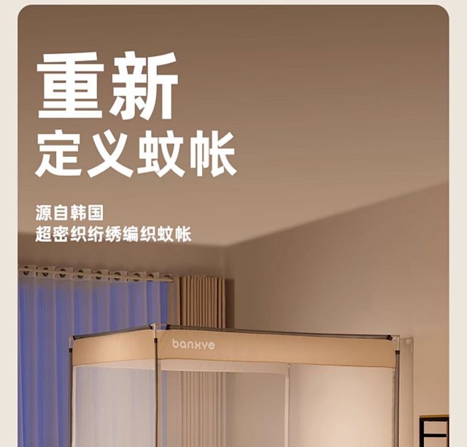 抗菌防摔蚊帐2023新款高级蒙古包家用卧...