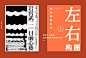 海报设计9种创意构图排版形式！ - 优优教程网 - UiiiUiii.com : 你一定用得上这些技巧，海报设计 9 种创意构图排版形式！用超多案例，帮你掌握左右构图、对称构图、三角构图、居中构图等排版技巧，让你的海报版式瞬间出圈儿！ ​​​​