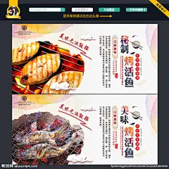 烤鱼 特色烤鱼 烤鱼海报 烤鱼展架 烤鱼宣传单 烤鱼挂画 烤鱼挂图 烤鱼图片 诸葛烤鱼 烤鱼灯箱 烤鱼广告 烤鱼宣传 万州烤鱼 重庆烤鱼 村夫烤鱼 烤鱼片 烤鱼菜单 干锅烤鱼 碳烤鱼 烤鱼促销 烤鱼开业 烤鱼美食 烤鱼馆 烤鱼画册 烤鱼设计 烤鱼素材 烤鱼炒饭 烤鱼文化 烤鱼馆图 小吃烤鱼 美食 小吃 餐饮系列 设计 广告设计 广告设计 300DPI PSD