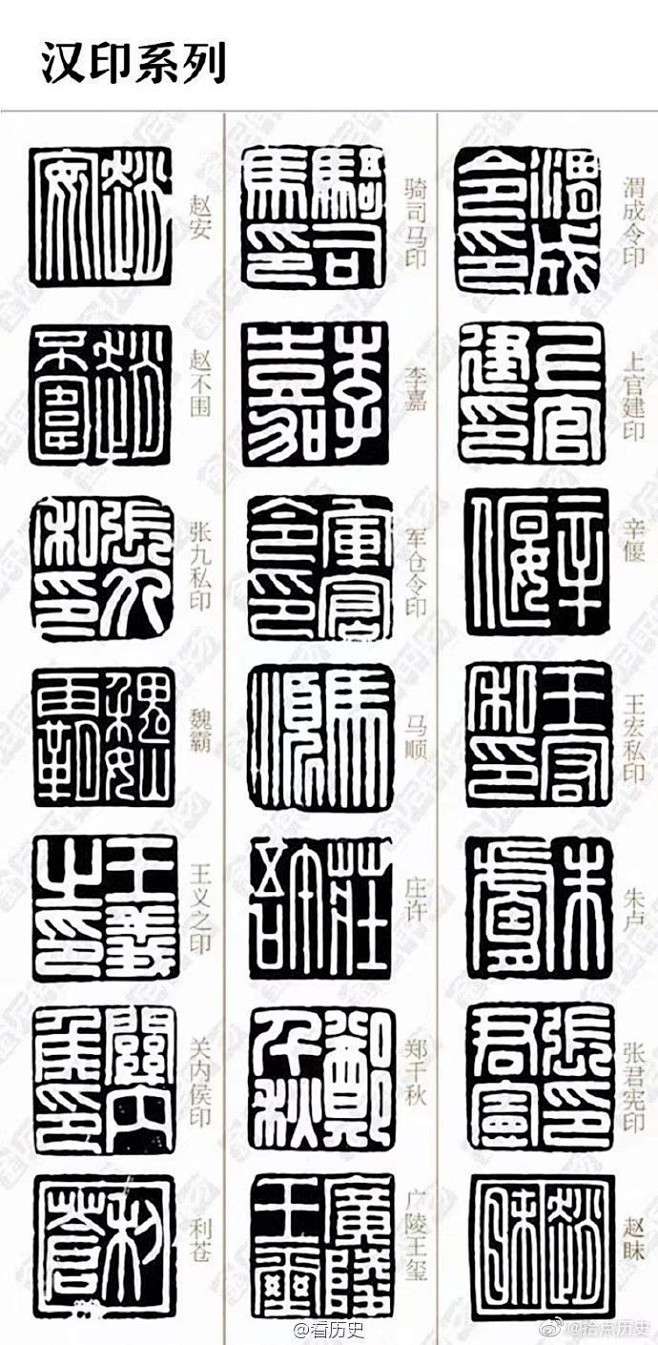 篆刻模板