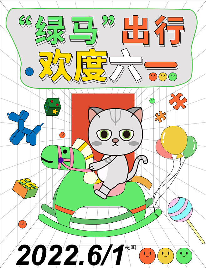 自己的猫咪为原型，创作的ip，六一海报。...