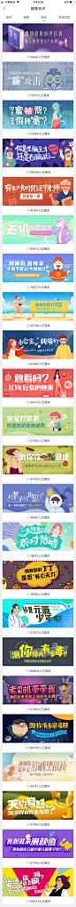 APP运营插画banner-移动端banner-APPbanner-APP广告图-作品集包装-UI图标-UI闪屏页-UI引导页-UI登录注册-UI首页-UI个人中心-Ui列表流-UI详情页-UI卡片流-UI瓷片区-UI标签栏图标-UI聊天页-UI数据可视化-UI作品集-UI主题图标-UI运营设计-H5-字体设计-字体效果-形式感-排版-版式设计-配色-合成创意-电商背景素材-电商点缀-电商专题页-banner-2.5D-渐变插画-插画人物-模特人物-凯赛尔-来源于网络-KAYSAR007