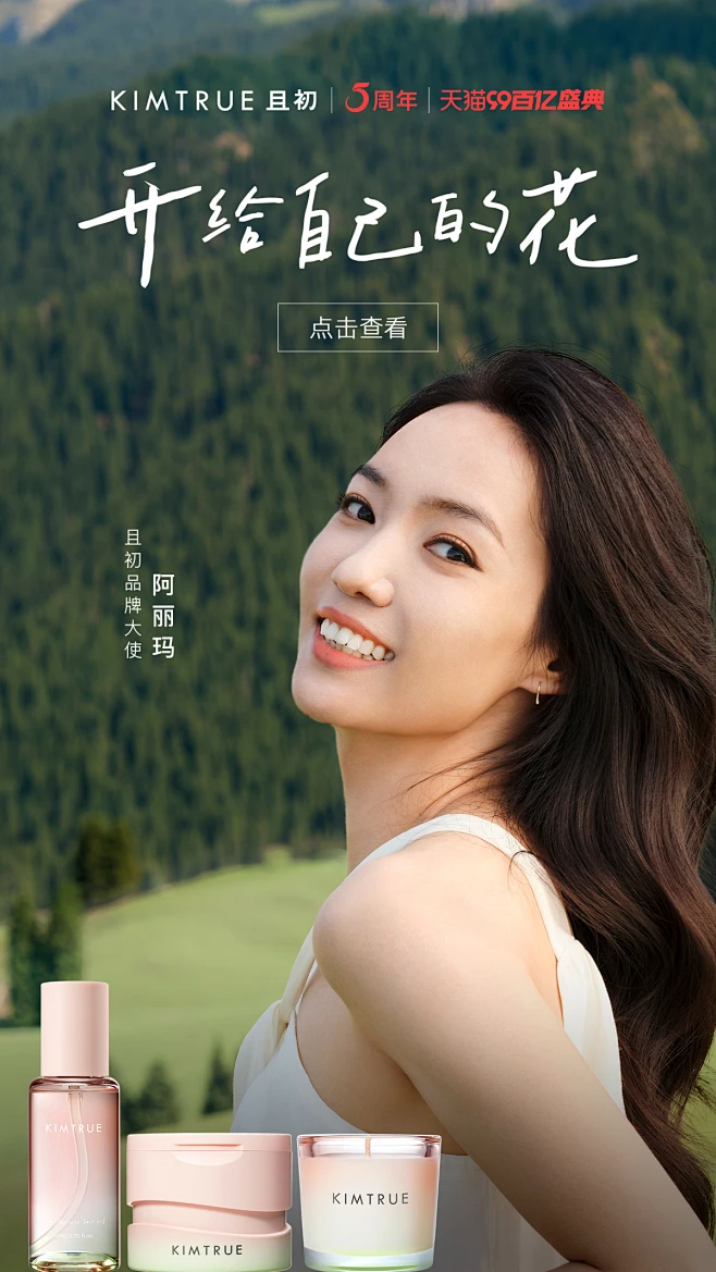 KIMTRUE且初旗舰店-花瓣网