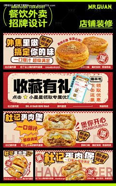 未来可即采集到Banner