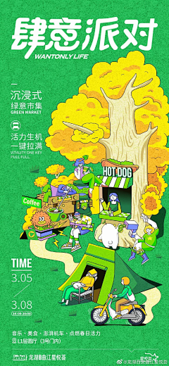 芬粉分份纷酚采集到动态
