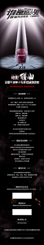 谁是胆小鬼（观众版）