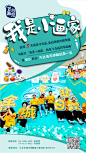 海洋球海报添字版_画板 1