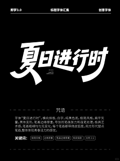 zy~*采集到字体设计