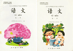 儿童 课本封面_百度图片搜索