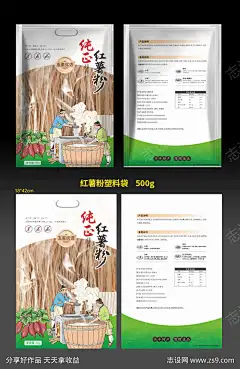 环保绿色红薯粉塑料袋包装_源文件下载_CDR格式_1600X2461像素-红薯插画,粉条加工插画,番薯粉海报,番薯粉包装袋,红薯粉海报,绿色包装,红薯纯粉,红薯粉,粉条袋装设计,红薯粉条包装,纯正红薯粉,包装袋,土特产包装,米包装,面条包装,大米包装袋,粉皮,红薯,粉条包装,食品包装袋,粉条包装盒,粉条礼盒,粉条包装箱,红薯粉国潮,红薯粉条,粉条包装袋,粉条塑料袋-作品编号:2025060611244963-志设-zs9.com