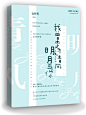 素锦封赏，前夕设计
我曾走过清风明月与你#安哲哲
勿盗勿仿