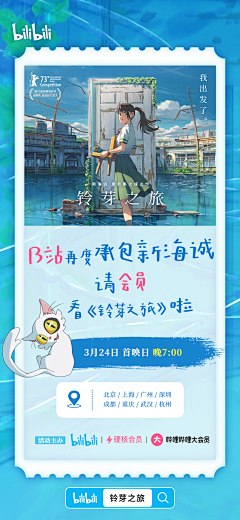 城头平安采集到动漫