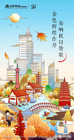 59sm3r1m采集到节气海报