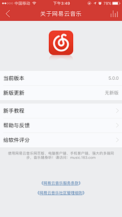 梯叶子采集到App-设置页面