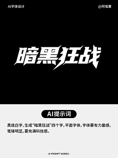 _蜡笔不小心采集到字体