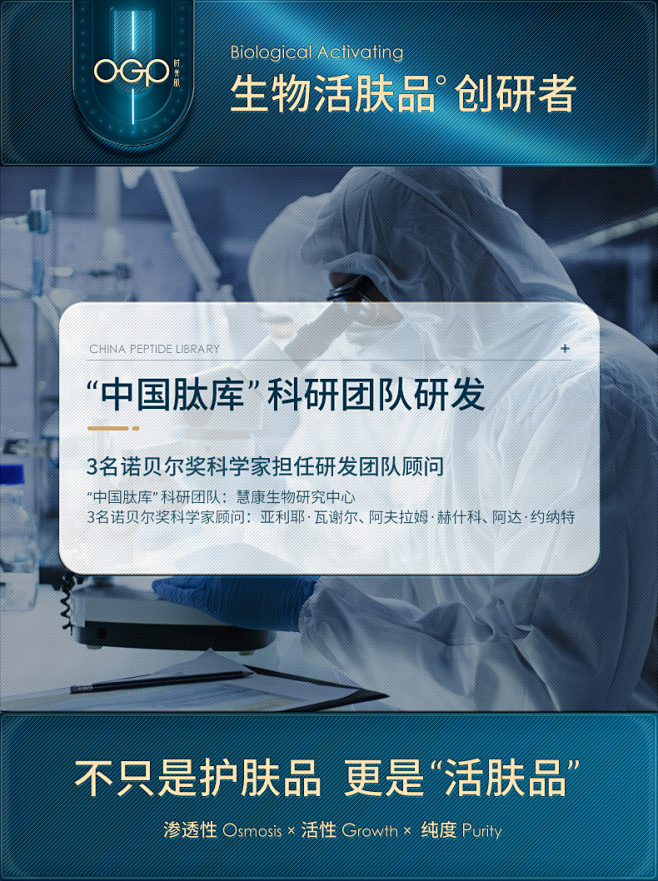 OGP时光肌祛痘冻干粉/淡化痘印坑修护保...