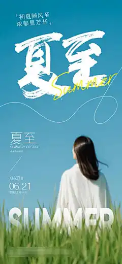 夏至节气海报-立夏,绿色,荷花,夏季,夏天,二十四节气,海报,夏至,节气