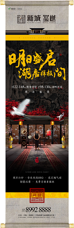 邂逅如果采集到样板间开放